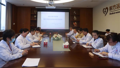 爱佳妇产医院召开2023年度医院质量与安全管理委员会会议